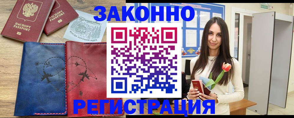 временная регистрация в квартире в Артёмовском