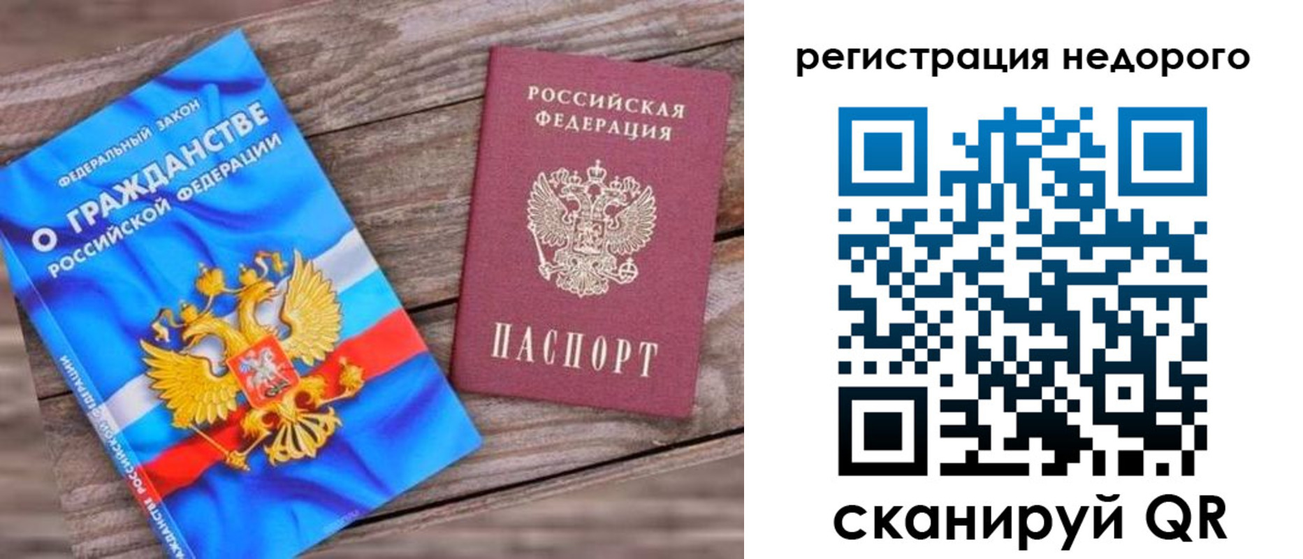 прописка иностранных граждан в Артёмовском