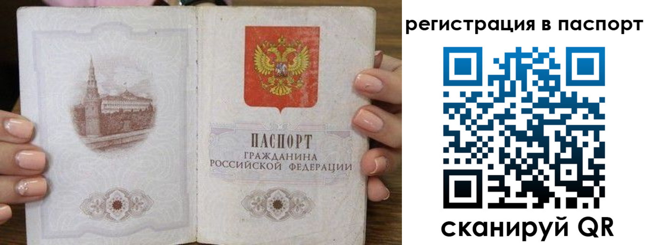 временная регистрация адрес в Артёмовском