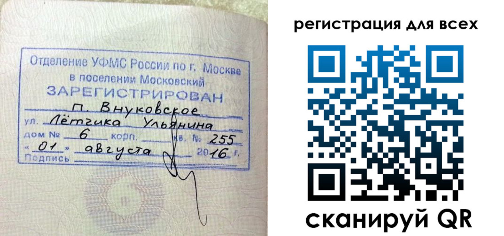 временная регистрация недорого в Артёмовском