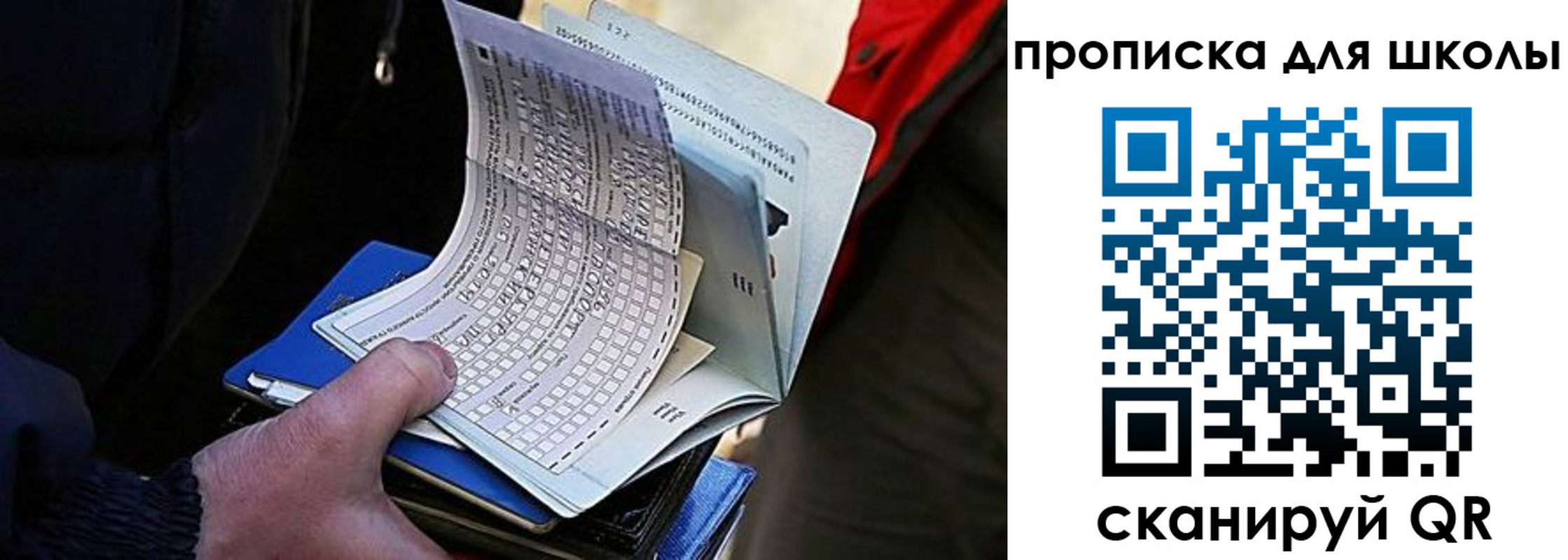 прописка для кредита в Артёмовском