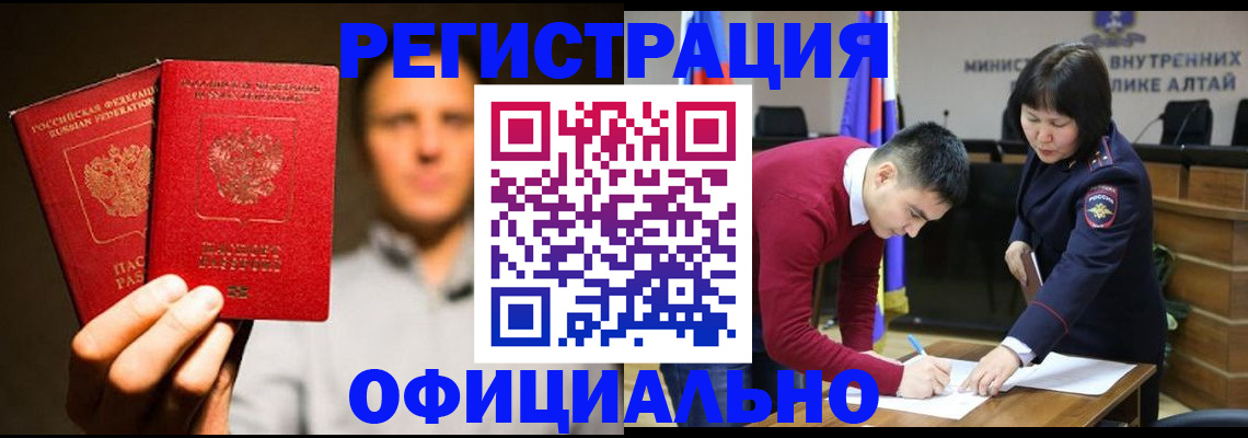 временная прописка в Артёмовском