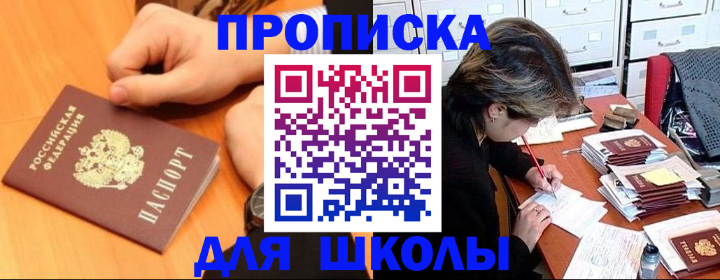 временная регистрация для всех в Артёмовском