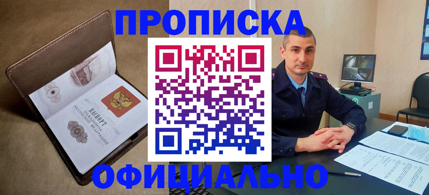 временная регистрация в квартире в Артёмовском