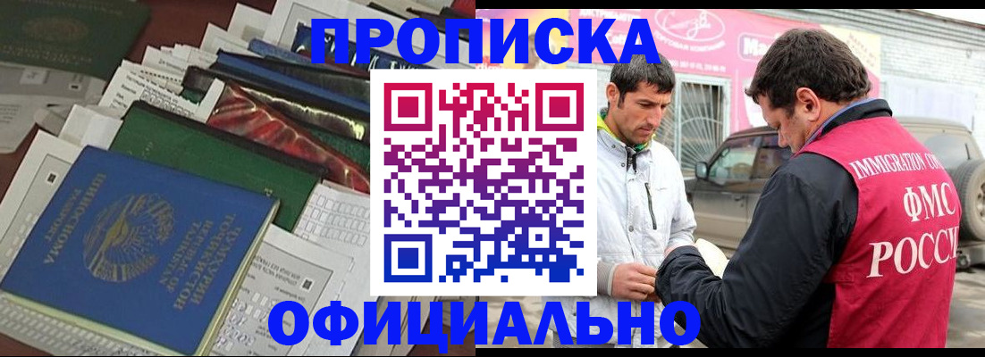 прописка для школы в Артёмовском